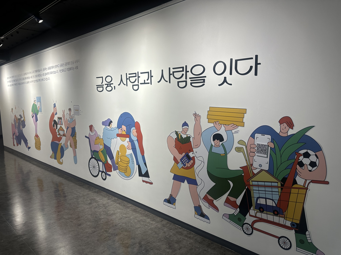 금융, 사람과 사람을 잇다 전시회 입구 [직접 촬영]