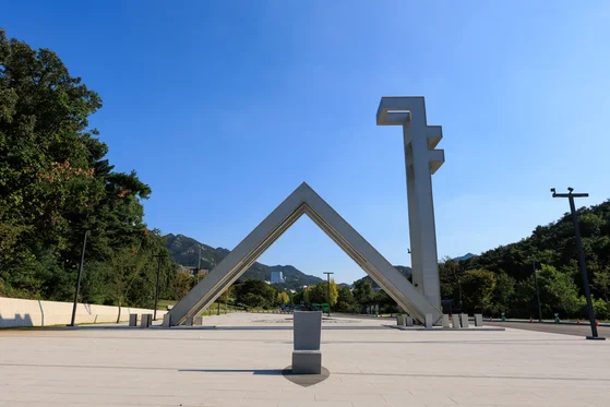 서울대학교 정문 전경_서울대학교