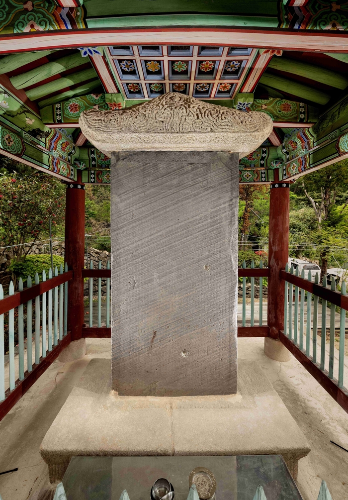 칠곡 선봉사 대각국사비(漆谷 僊鳳寺 大覺國師碑)