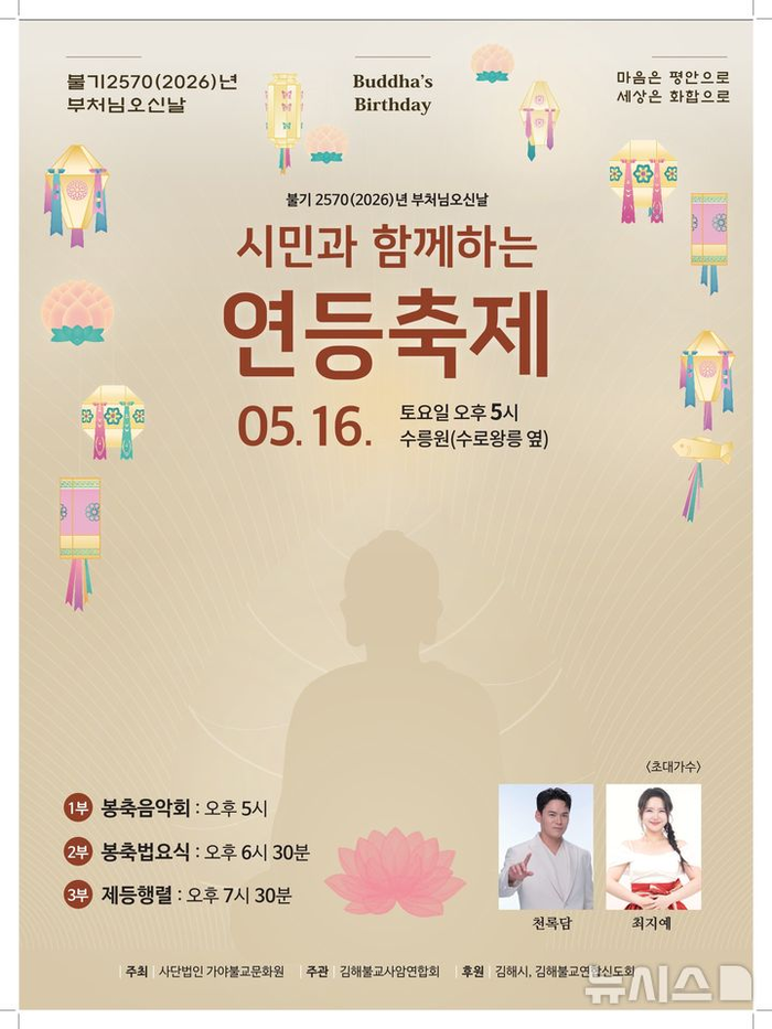 5월의 밤은 전국이 오색빛깔 연등에 물든다…놓치면 안될 연등축제 4